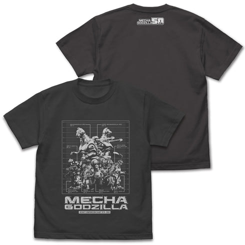 『ゴジラ』歴代メカゴジラ身長比較表 Tシャツ